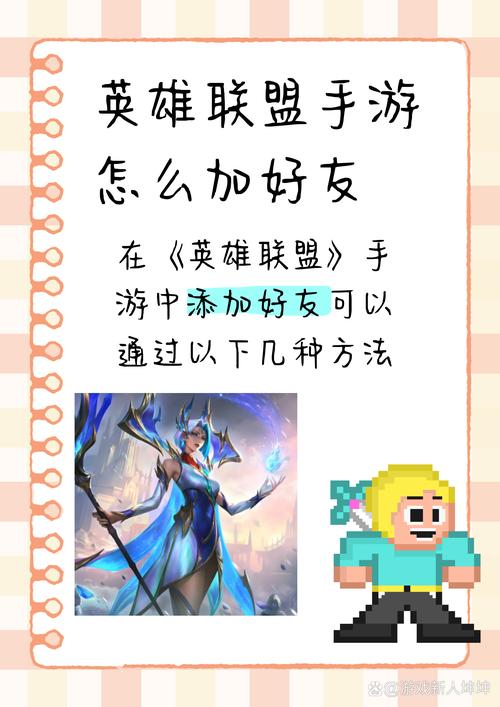 会玩咋邀请好友