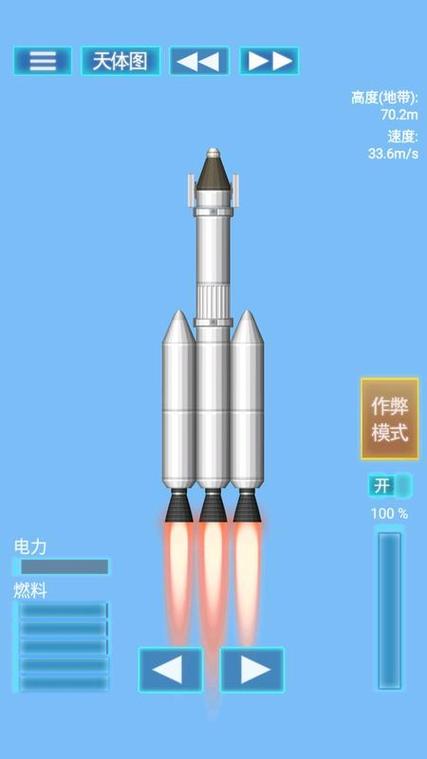火箭下载器最新版游戏截图
