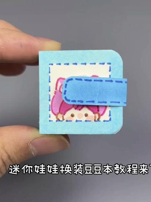 换装豆豆本纸片娃娃