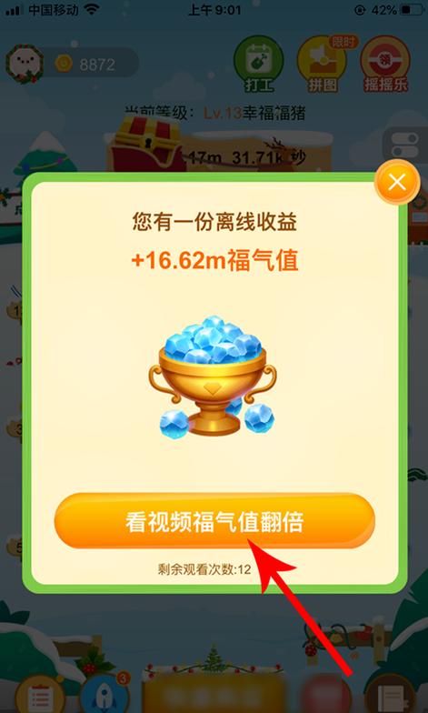 阳光养猪场怎么离线收益