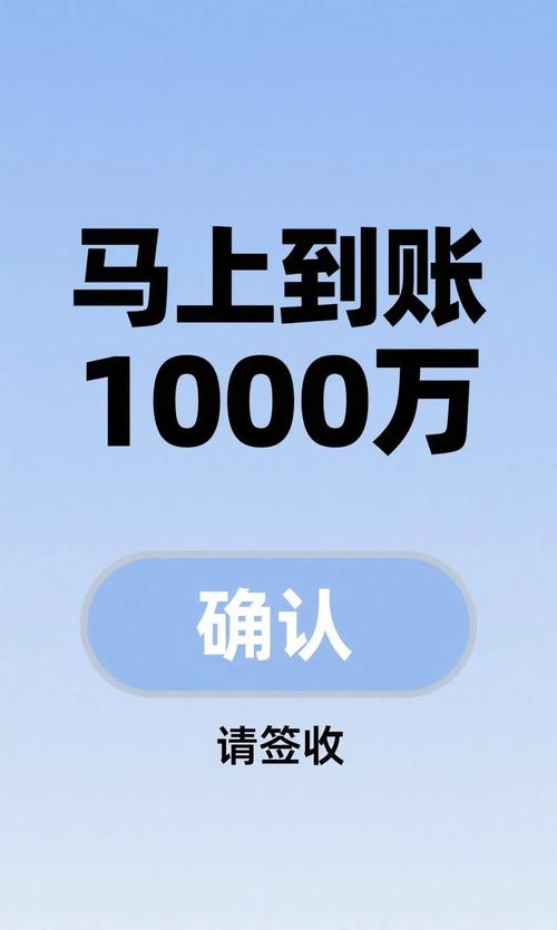 显示到账成功但没收到钱缩略图