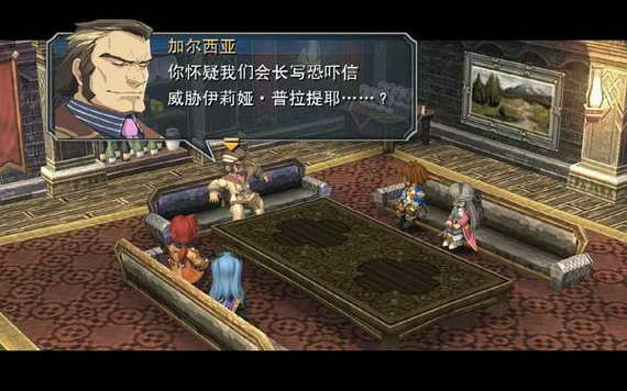 英雄传说零之轨迹图文攻略
