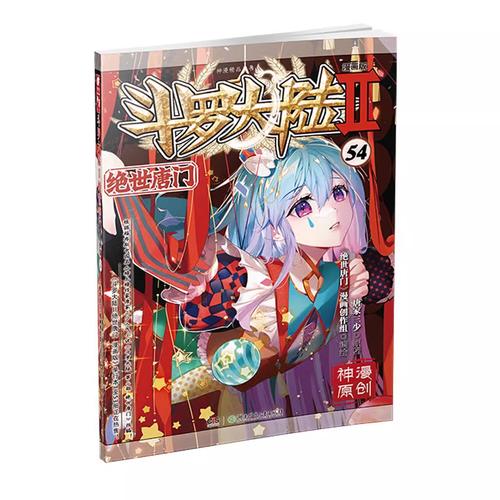腐国度小说完结书网