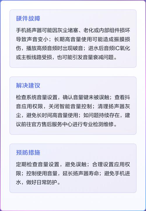华为手机看视频声音突然变小