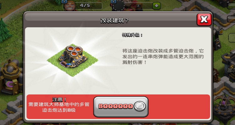 苹果部落冲突为什么不能登录