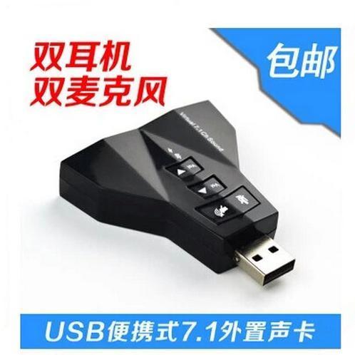 电脑声卡改成外置的方法