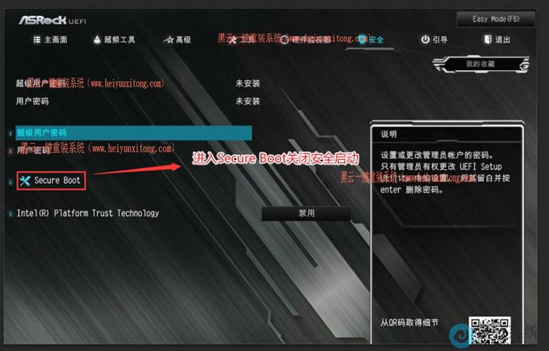 华擎主板升级BIOS