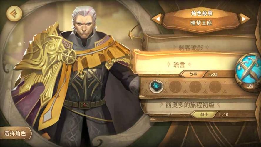 文明之万象王座