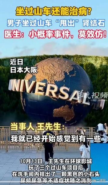 小概率之王