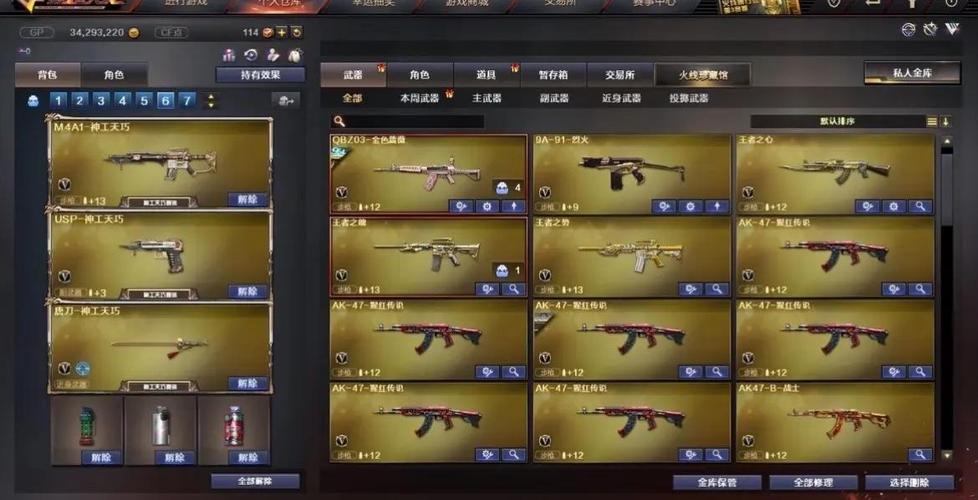CF怎么换背包里的枪