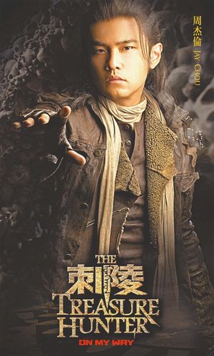 周杰伦电影免费观看
