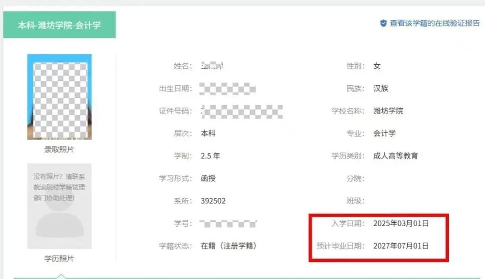 学信网扫一扫在哪里