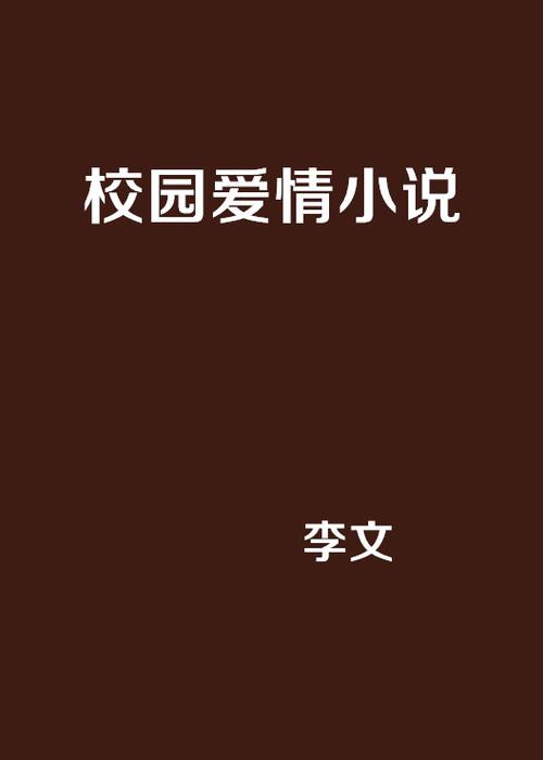 免费阅读小说老版