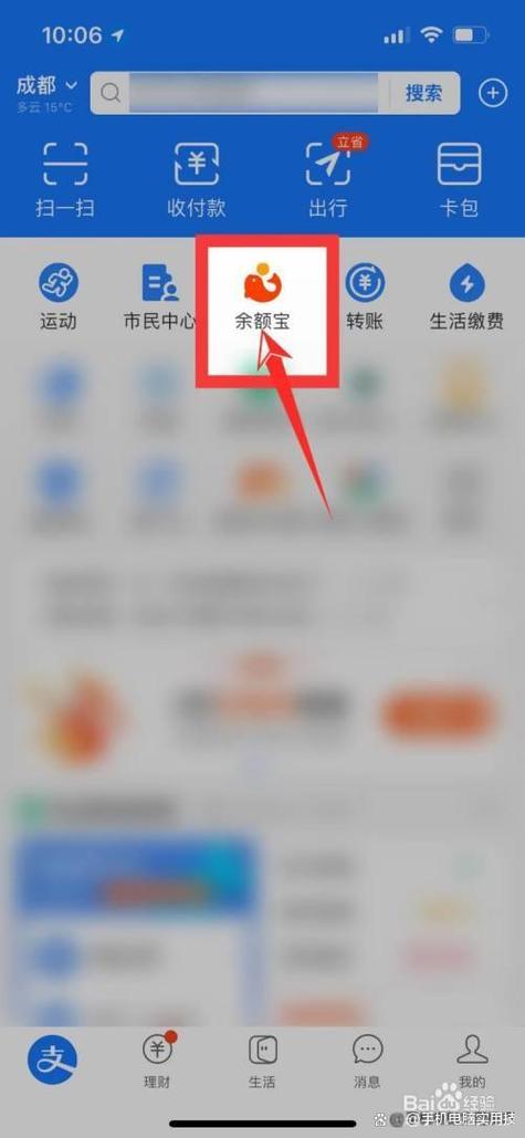 支付宝如何提现到银行卡里