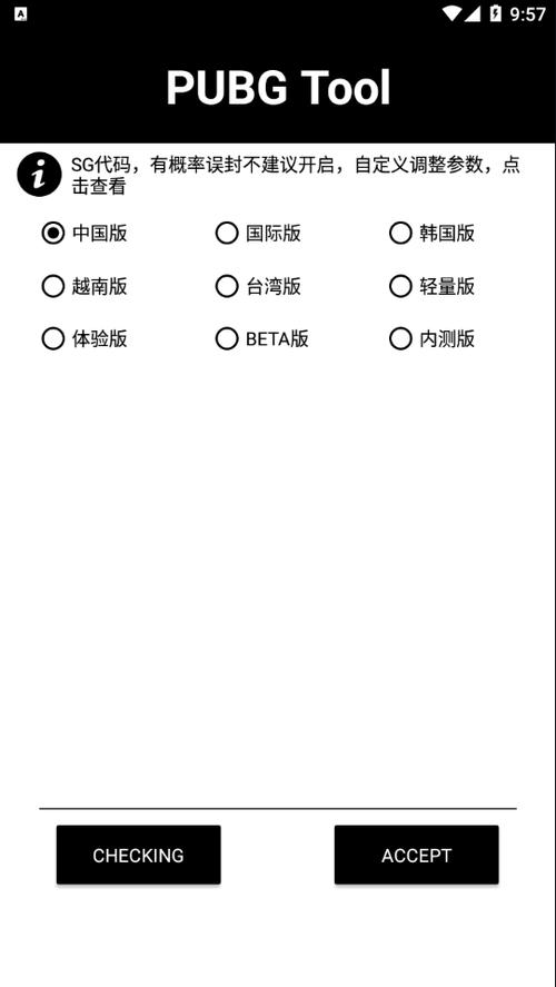 帧数修改器240帧免费版图标