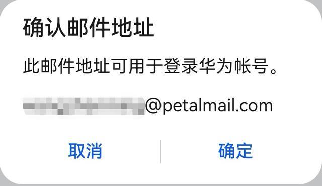 花瓣邮箱官网app下载
