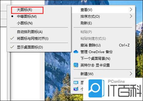 电脑图标变大怎么调回去