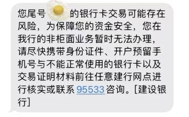 建行二类卡有什么限制