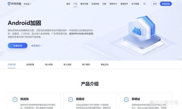 安卓app加固工具