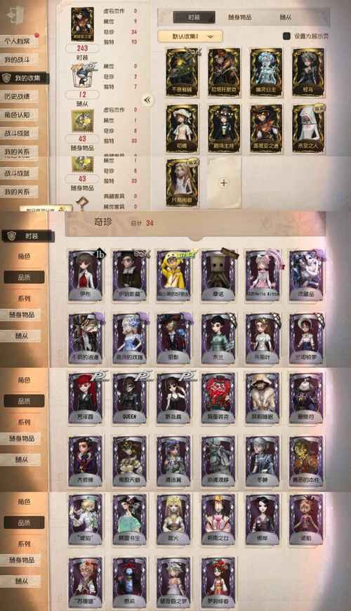 第五人格账号怎么换绑手机