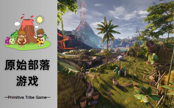 原始部落手游图标