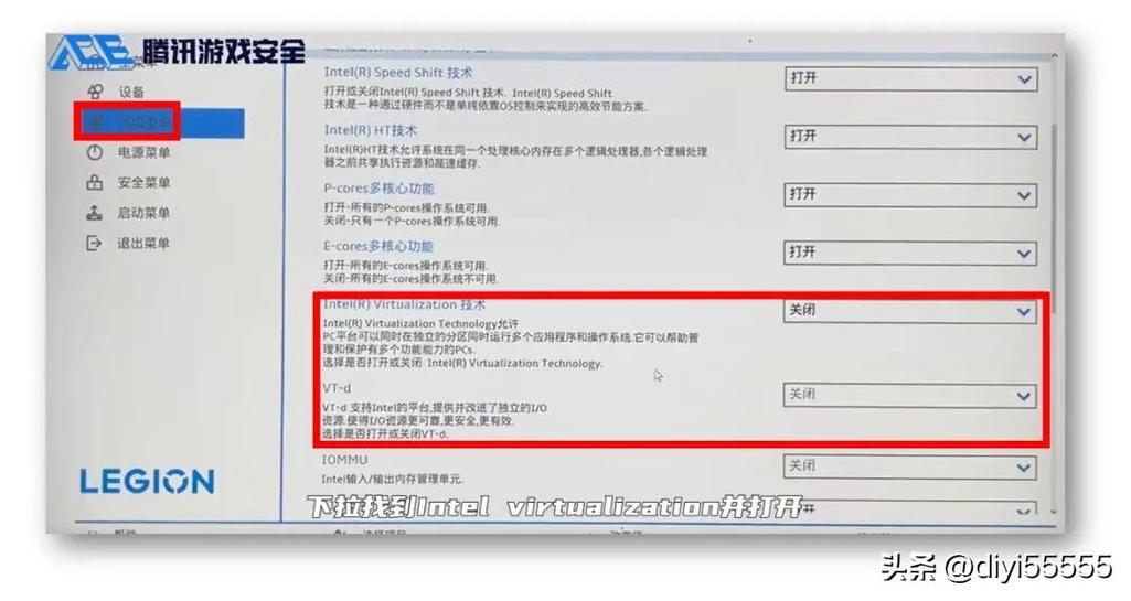 虚拟机bios开启vt