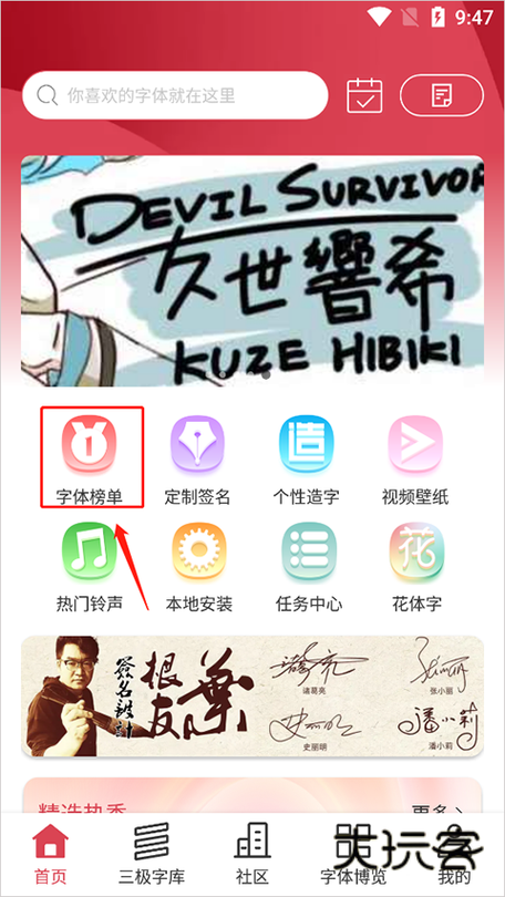 vivo怎么用字体美化大师