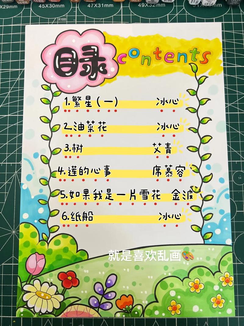 web搜索目录