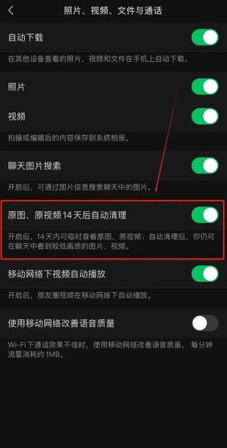 苹果手机微信运行内存不足