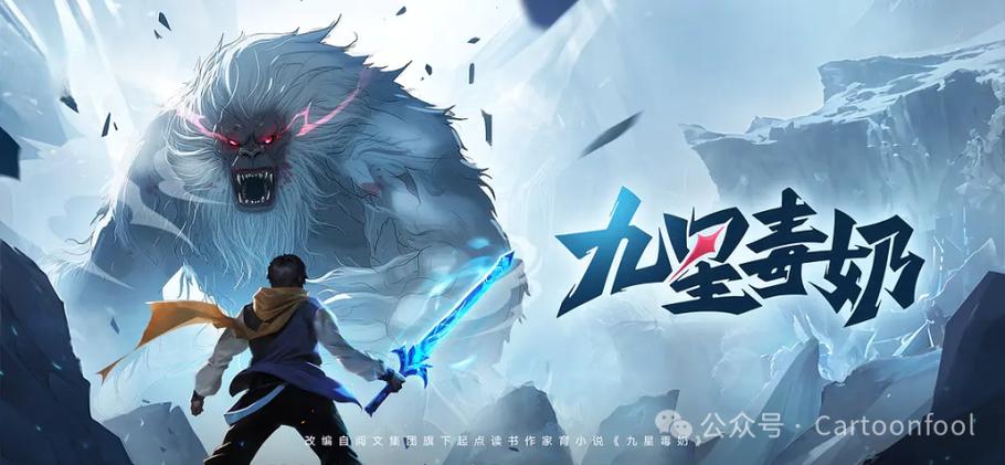 九星毒奶主角技能介绍