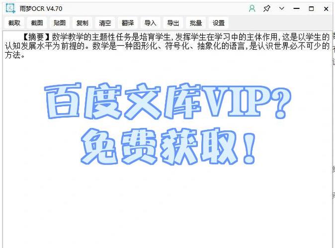 百度文库会员下载文档有次数限制吗