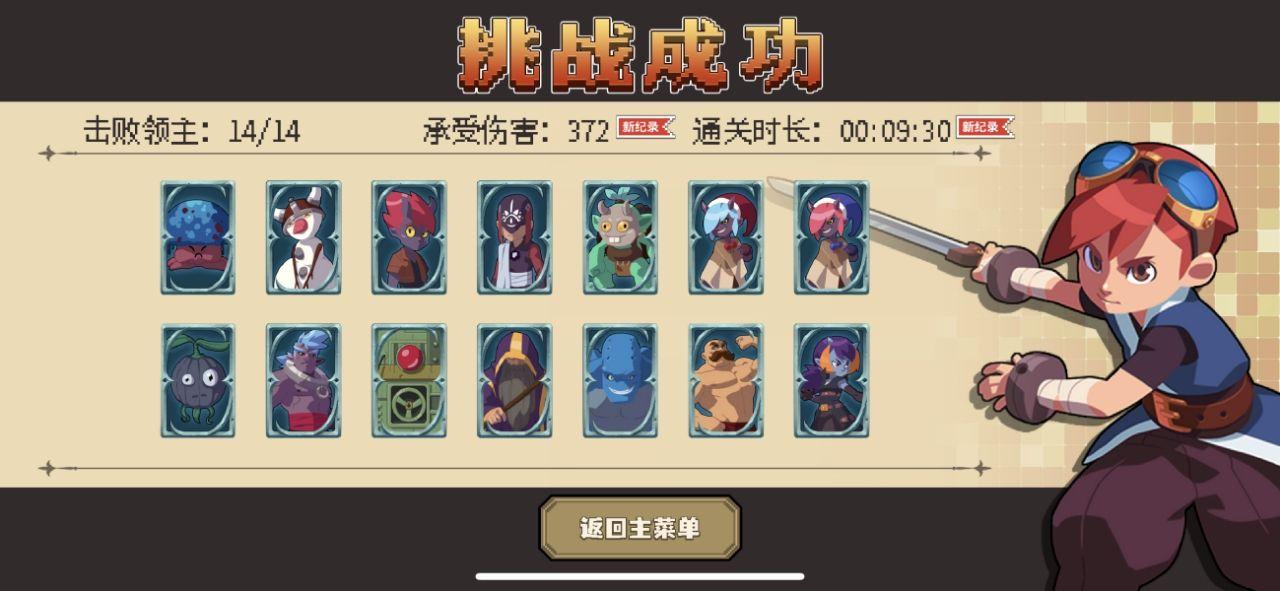 进化之地2中文版缩略图
