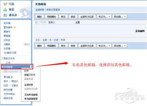 QQ邮箱没法添加gmail账号