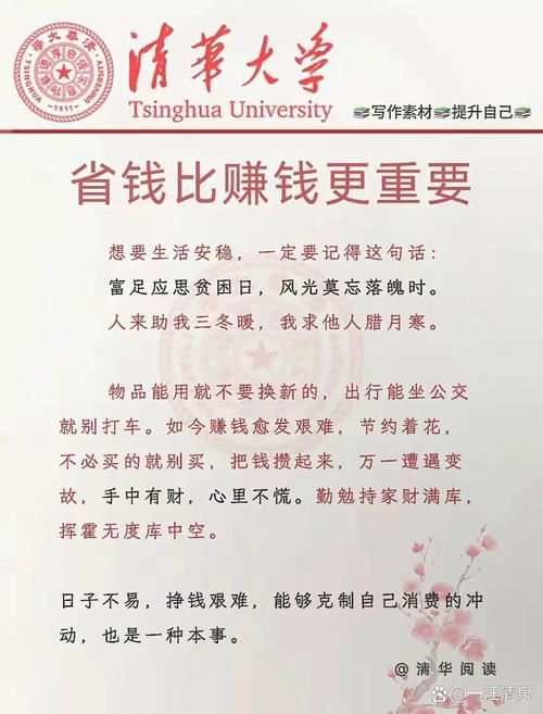 赚钱和攒钱哪个更重要