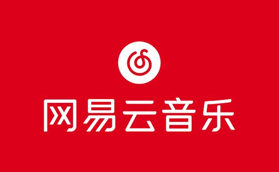 网易云是什么平台