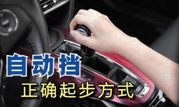 启动汽车的正确步骤