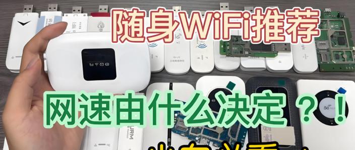 为什么随身wifi越来越卡