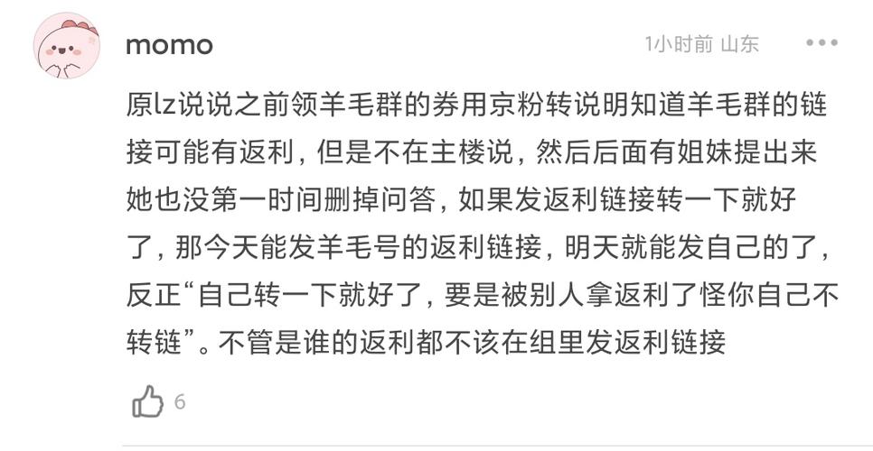 京粉返利规则