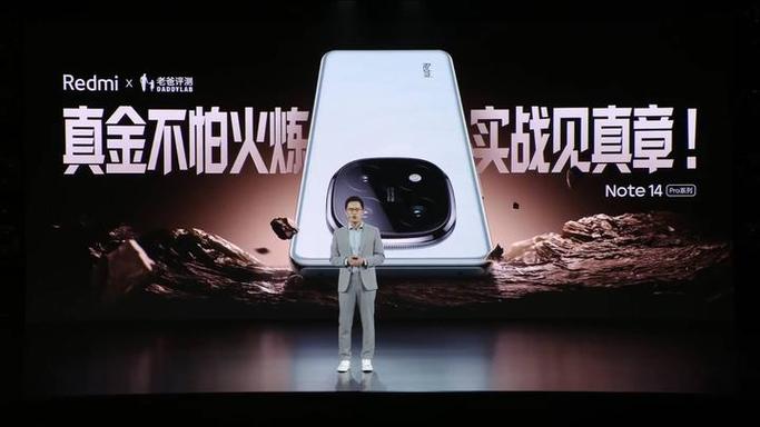 红米新品发布会2024年时间表