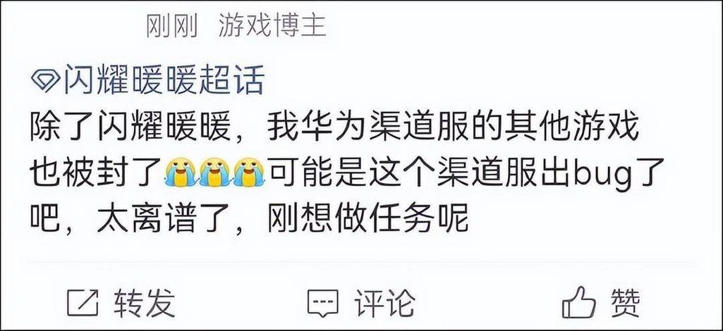 华为账号更改后对游戏的影响