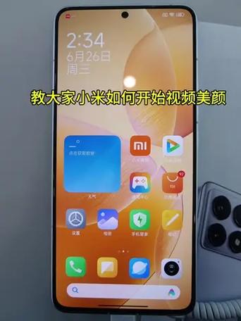 红米手机美颜在哪里设置