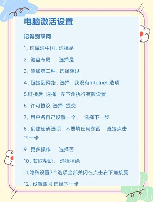 新机win10激活流程游戏截图