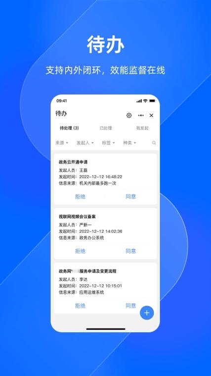 钉钉和浙政钉哪个好