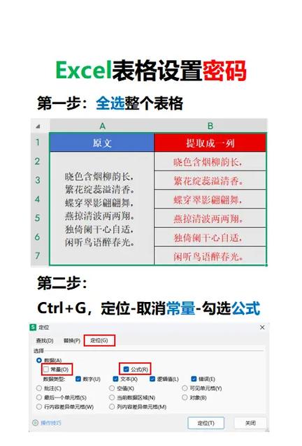 excel密码怎么修改