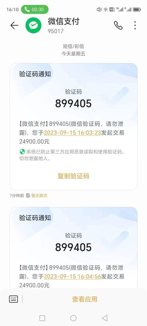 建行转账不需要密码是怎么取消图标