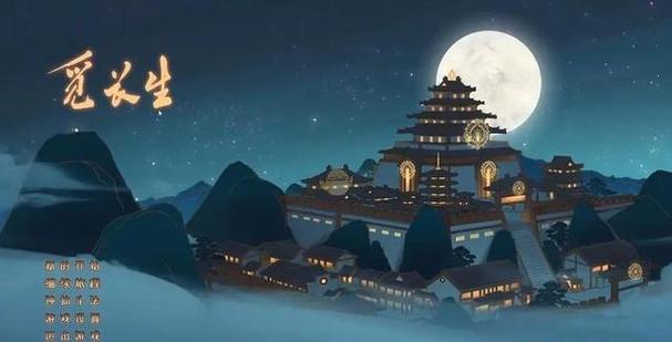 觅长生天机阁北部空旷地