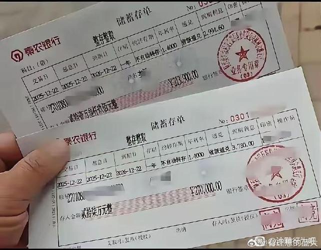 同1个银行存两笔款