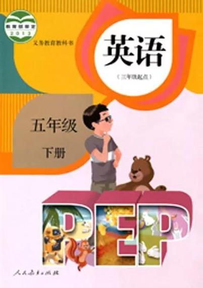 五年级下册英语听力