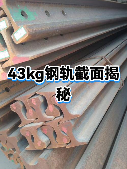 钢轨是什么钢