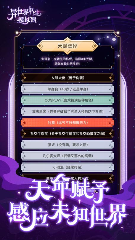 异世界转生录折相思
